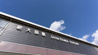 週末は大阪で　成婚のご退会と新規ご入会